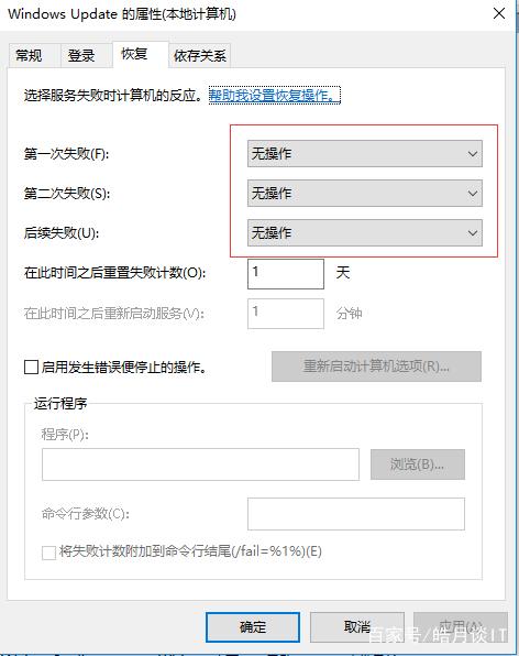 win10自动更新关不掉的解决方法