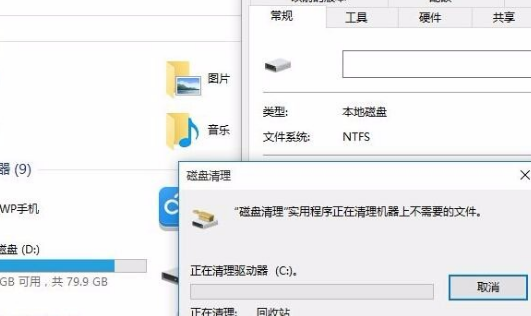 Win10系统运行速度变慢，出现卡顿现象