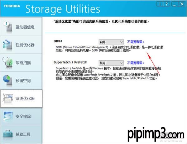 让你的Win10系统不再卡顿,最全Win10优化技巧3.jpg