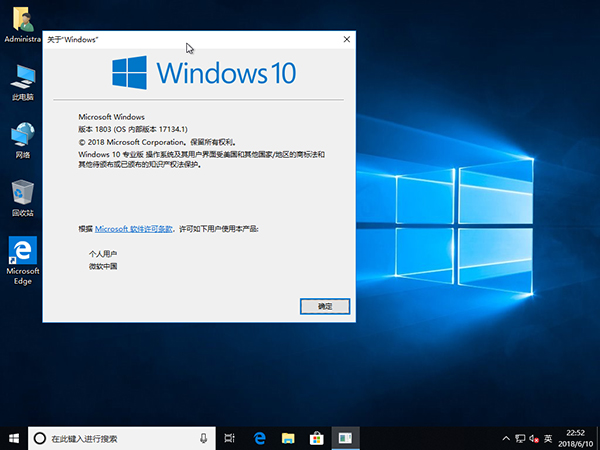 win10 64位专业版下载_win10纯净版下载