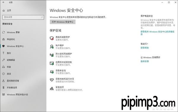 Win10系统唤醒后卡顿怎么办?8.jpg