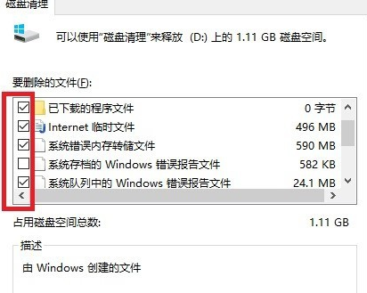 Win10系统运行速度变慢，出现卡顿现象