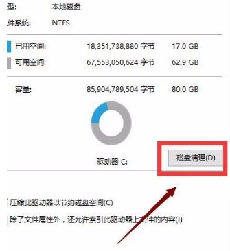 Win10系统运行速度变慢，出现卡顿现象