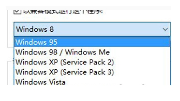 Win10系统兼容性怎么设置？