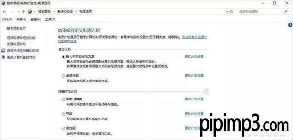 Win10系统唤醒后卡顿怎么办?12.jpg