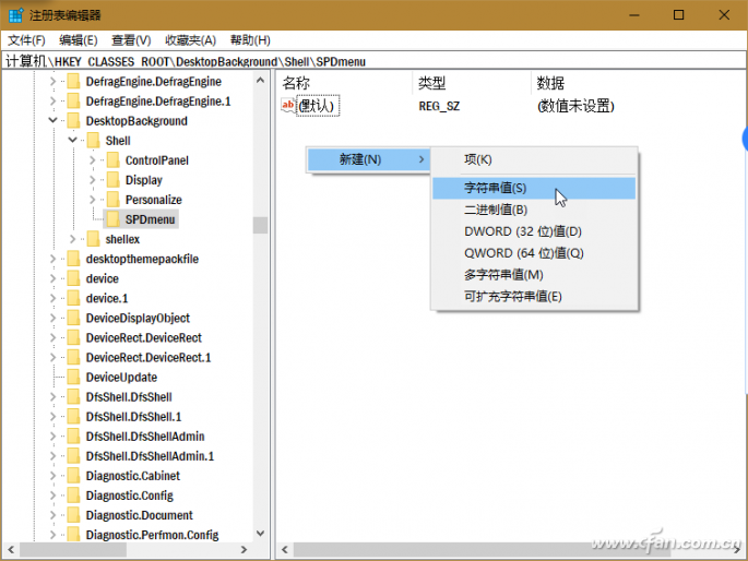 Win10专业版创建隐藏式桌面右键的技巧-3