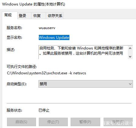 win10自动更新关不掉的解决方法