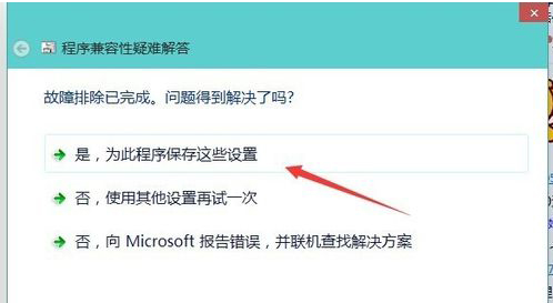 Win10系统兼容性在哪里设置？