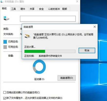 Win10系统运行速度变慢，出现卡顿现象