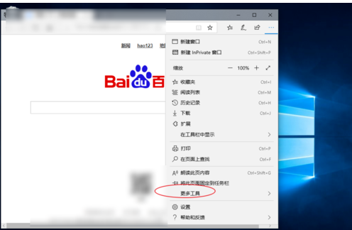 WIN10浏览器兼容模式怎么设置