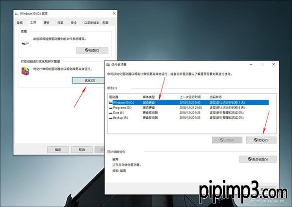 Win10系统唤醒后卡顿怎么办?2.jpg