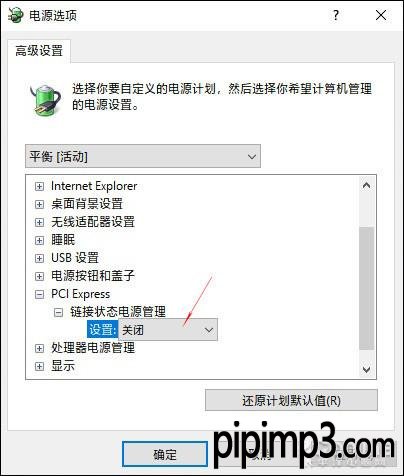 Win10系统唤醒后卡顿怎么办?4.jpg