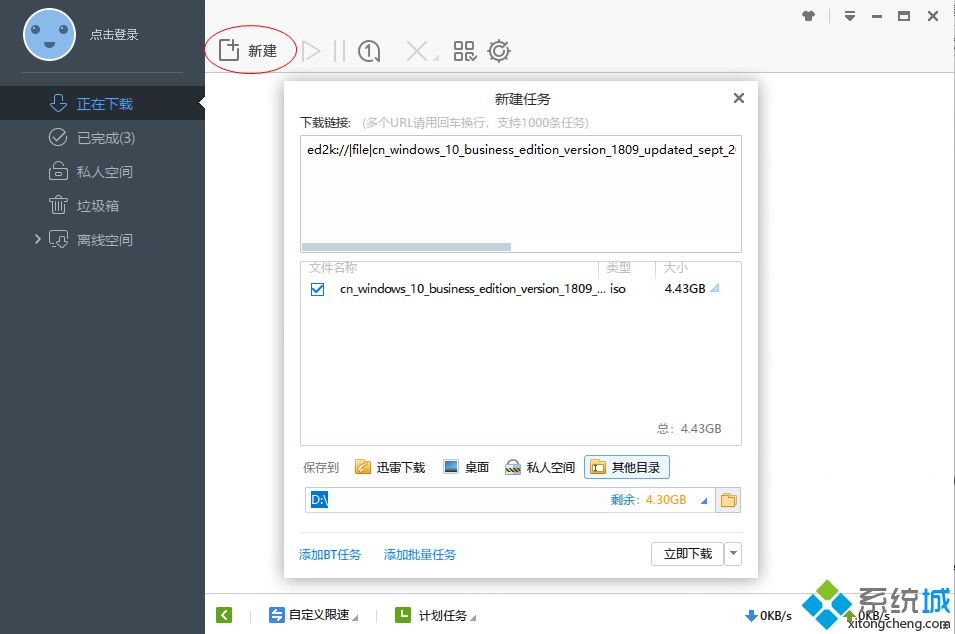 win10 1809正式版iso镜像下载|windows10 1809十月版更新官方下载地址