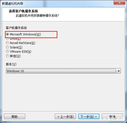 使用win10虚拟机的方法