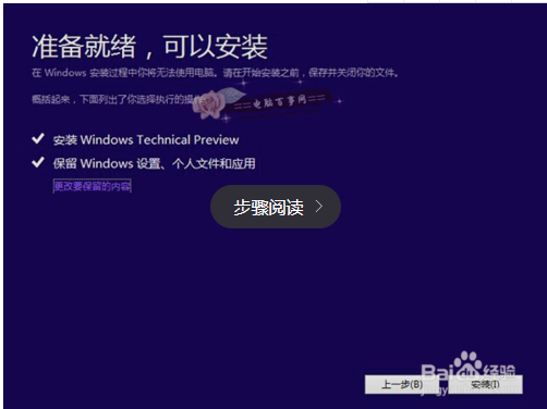 Win7如何升级到Win10