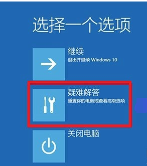 win10强制进入安全模式的方法