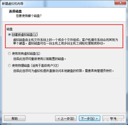 使用win10虚拟机的方法