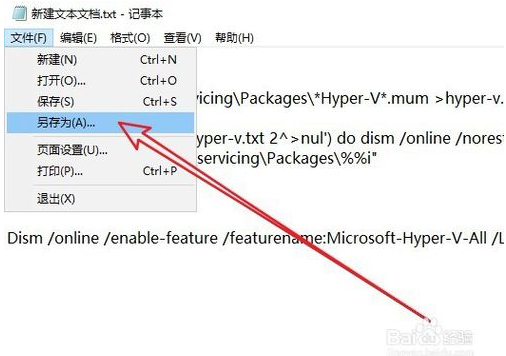 win10家庭版添加虚拟机的方法