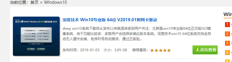 下载windows10,详细教您win10专业版