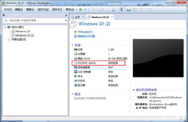 使用win10虚拟机的方法