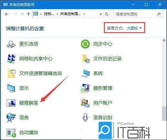 Win10电脑蓝牙鼠标配对后无法运用怎么办
