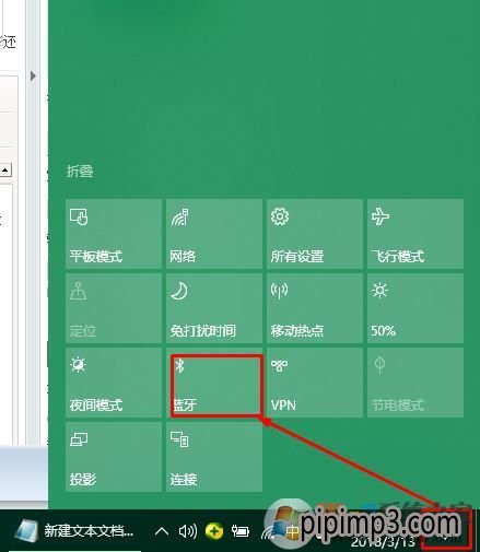 电脑蓝牙怎么开win10？Win10系统电脑蓝牙开启技巧