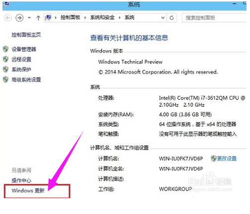 教你如何升级windows10，升级windows10的具体方法教程，