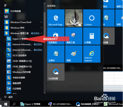 win10虚拟机安装win7系统的方法