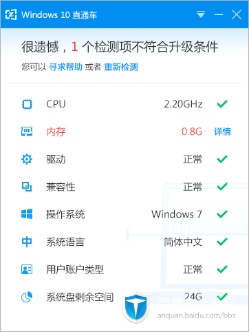 百度升级Win10：附Win10官方下载地址
