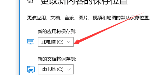 win10应用商店下载的东西在哪5.jpg