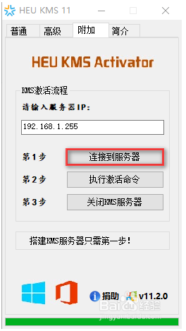 Win10专业版下载与Win10快速激活教程 