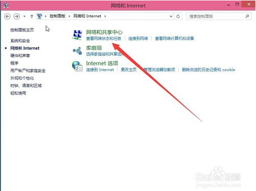 win10设置IP地址和DNS地址的方法