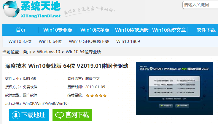 下载windows10,详细教您win10专业版