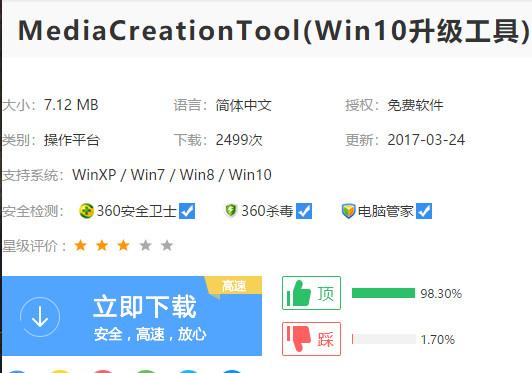 win7怎么升级为win10与win10系统直接下载地址
