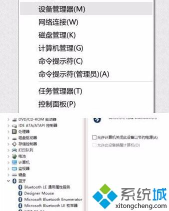 win10蓝牙鼠标经常长时间失灵解决方法