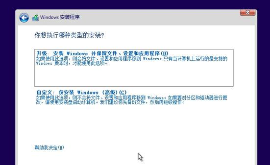 Win10 ISO镜像文件安装方法