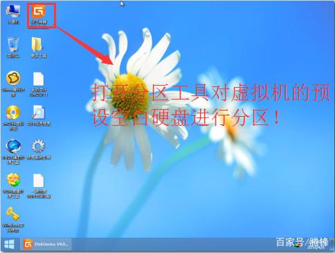 使用win10虚拟机的方法
