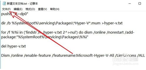 win10家庭版添加虚拟机的方法