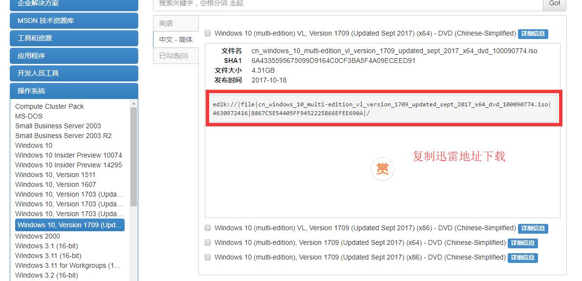windows10系统ISO文件下载及激活解决方法