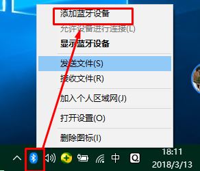 电脑蓝牙怎么开win10？Win10系统电脑蓝牙开启技巧