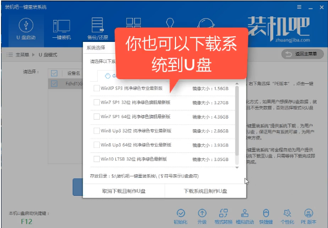 下载windows10镜像图文解说