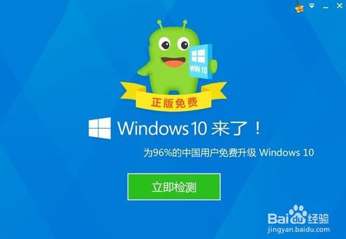 360如何升级win10？360升级成win10的教程