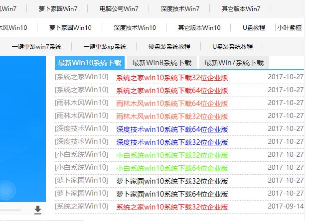 windows10系统ISO文件下载及激活解决方法