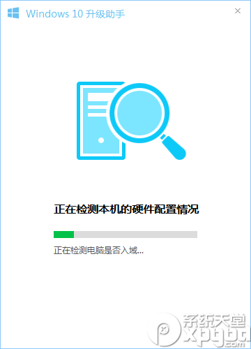 腾讯管家升级Win10升级助手_附Win10专业版下载