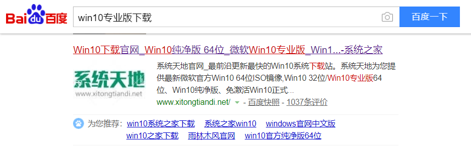 下载windows10,详细教您win10专业版