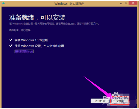 win8怎么升级成win10系统？win8升级win10系统的具体方法