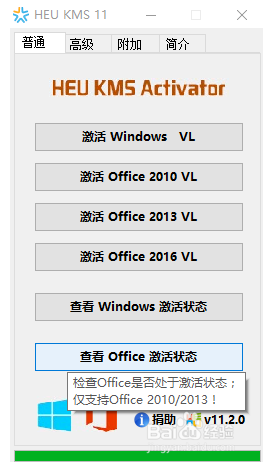 Win10专业版下载与Win10快速激活教程 