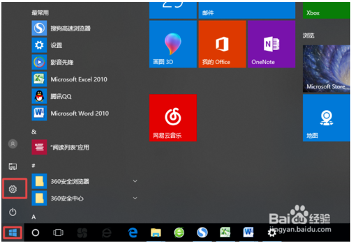 2019年如何升级win10 2019免费升级win10方法