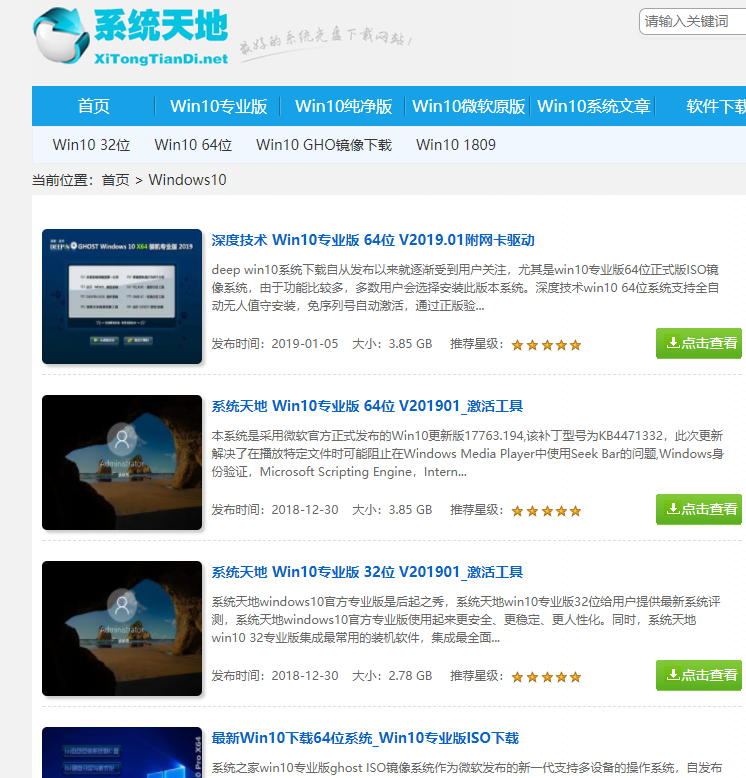 下载windows10,详细教您win10专业版