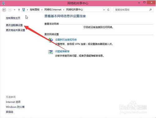 win10设置IP地址和DNS地址的方法